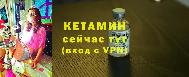 Кетамин VHQ  МЕГА сайт  Великие Луки 