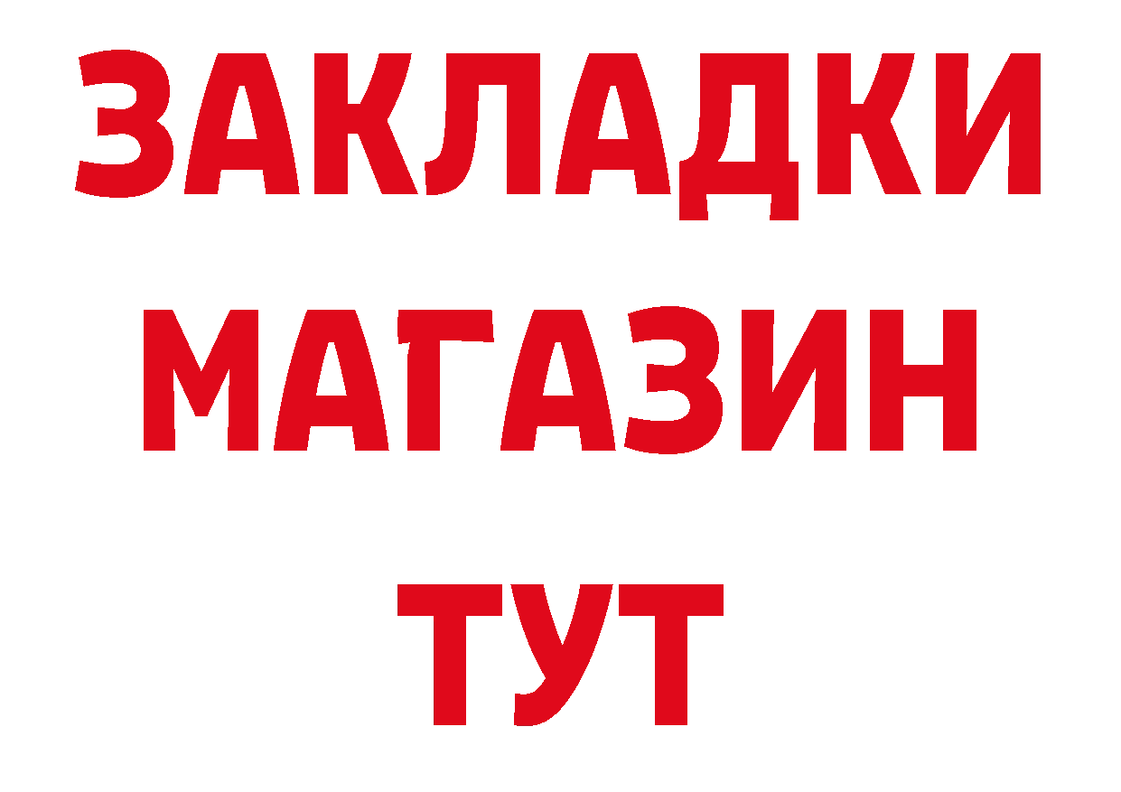 Бутират 1.4BDO онион даркнет кракен Великие Луки